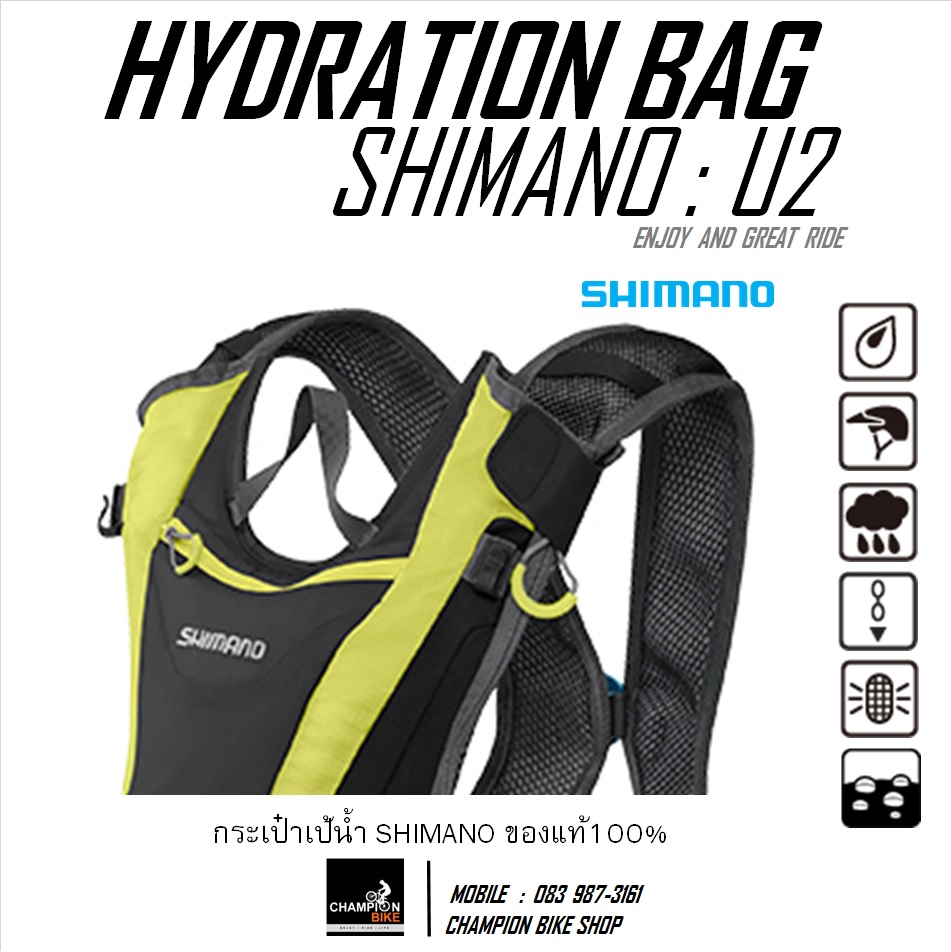 เป้น้ำจักรยาน เป้น้ำวิ่งTRAIL SHIMANO : U2 HYDRATION BAG สีดำ-เหลืองเลม่อน