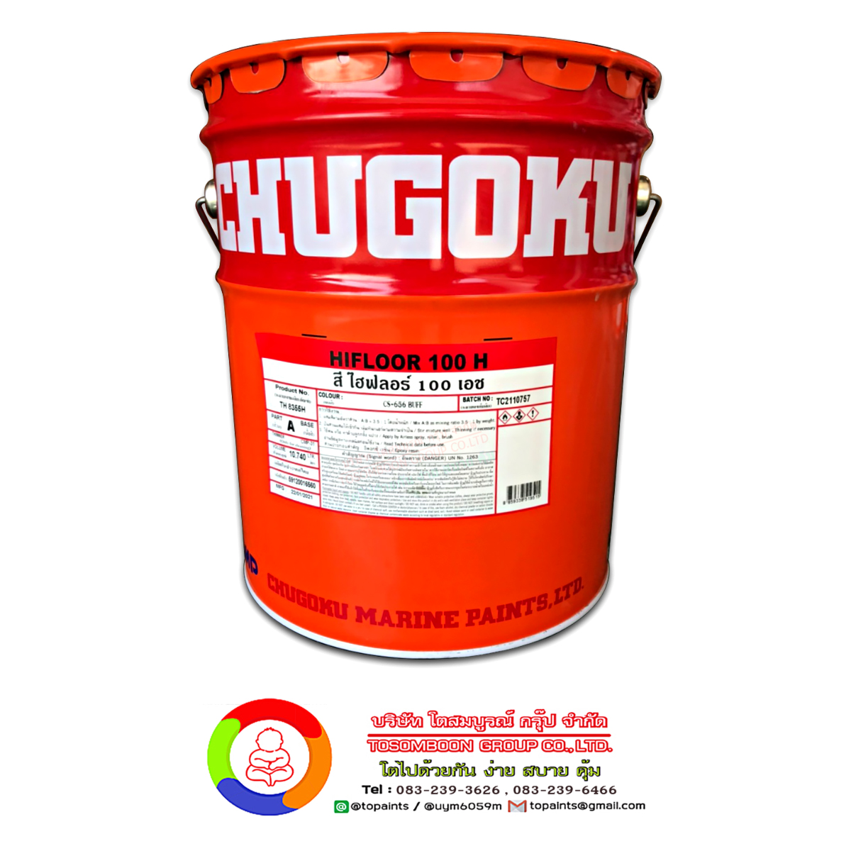 สีชูโกกุ ไฮฟลอร์ 100 เอช CHUGOKU HIFLOOR 100 H