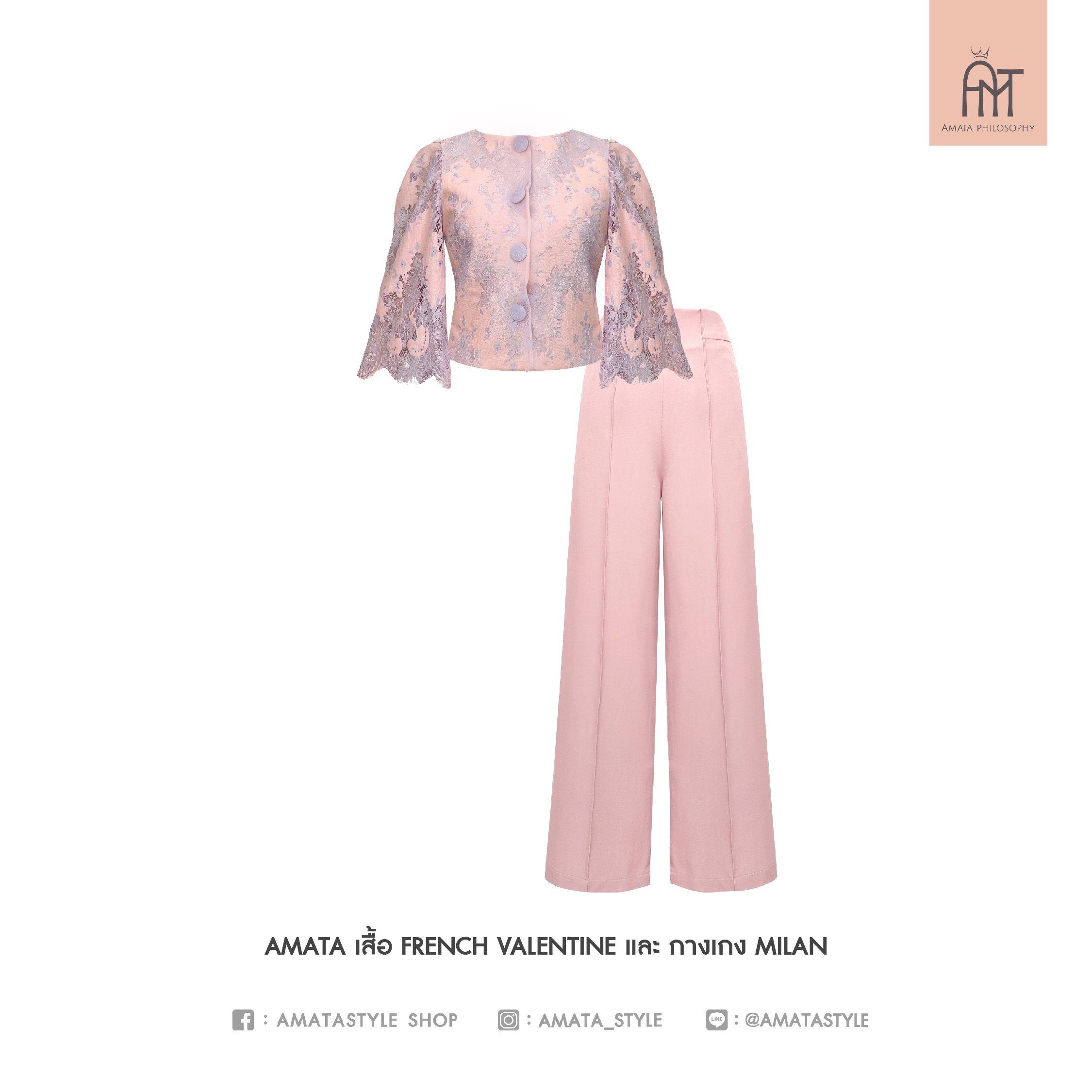 AMATA กางเกง MILAN สีครีม ชมพู