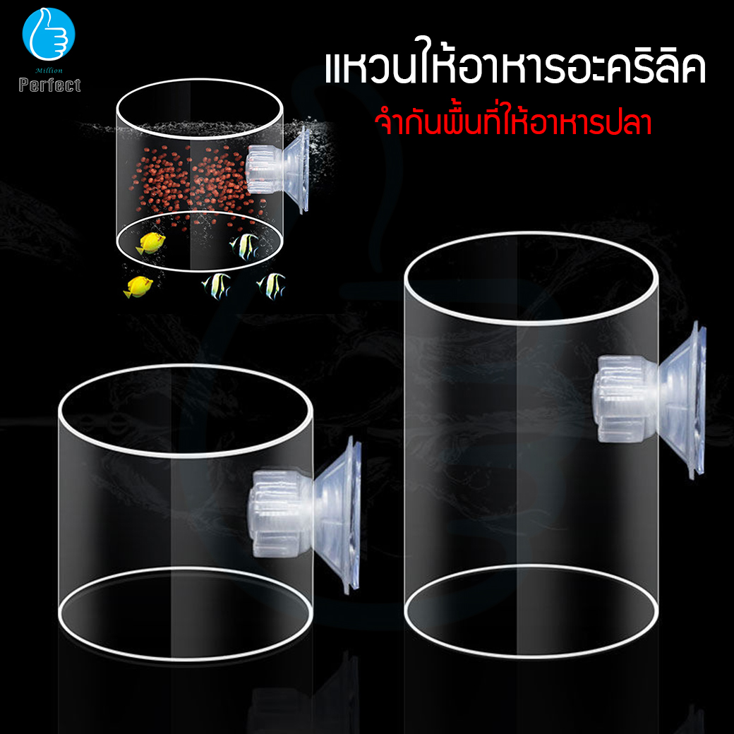 วงกลมอะคริลิคแหวนให้อาหาร รุ่น FR558