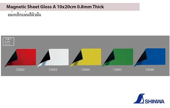 SHINWA,Magnetic Sheet Gloss A 10x20cm 0.8mm Thick,72042