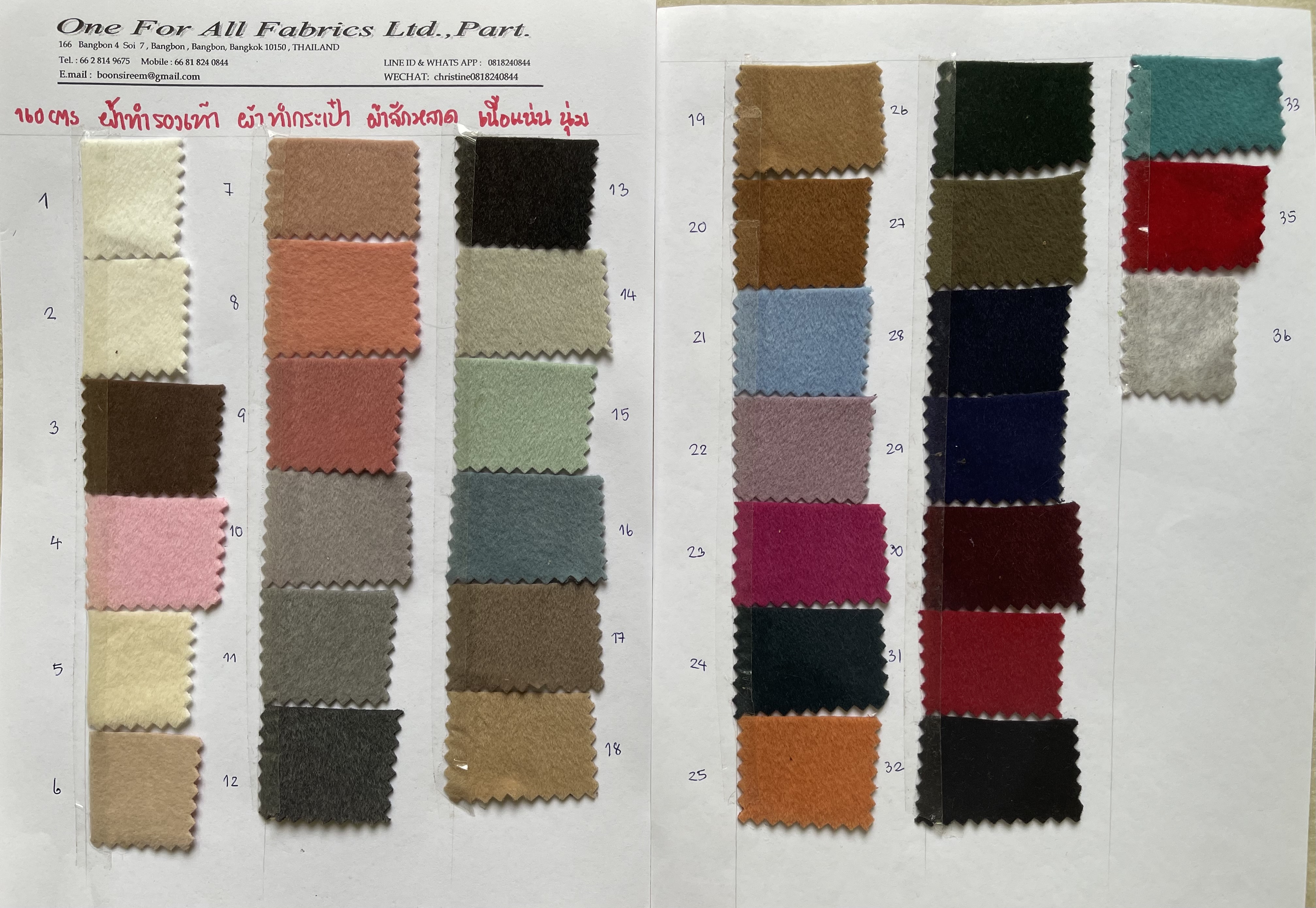 ผ้าสักหลาด ผ้าทำรองเท้า ผ้าทำกระเป๋า นิ่ม เนื้อหนา ละเอียดมือ ไม่ยืด หน้า 62 นิ้ว ผ้าบุเฟอร์นิเจอร์