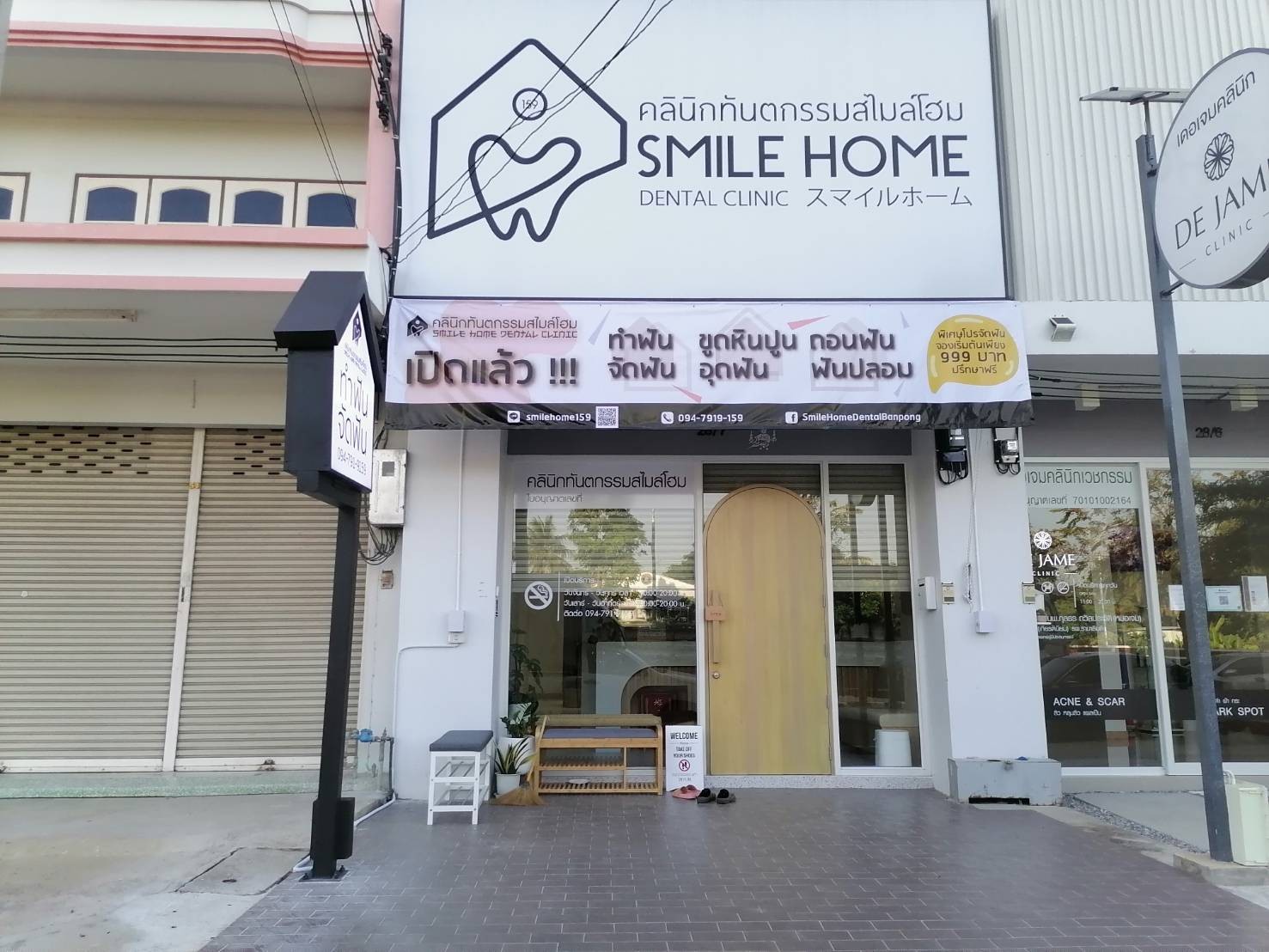 ป้ายกล่องไฟ