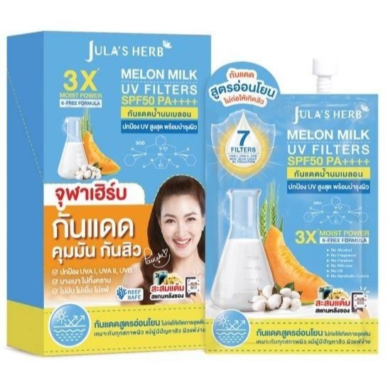 (ยกกล่อง) Jula's Herb Melon Milk UV Filters SPF50 PA++++ จุฬาเฮิร์บ กันแดดนํ้านมเมลอน กันแดด คุมมัน กันสิว (ยกกล่อง 7กรัม.x6ซอง)