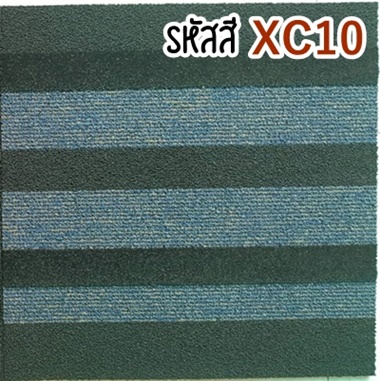 ขายพรมแผ่นราคาถูก รุ่น Corner office / Bottom line รหัสสี XC 10 สีน้ำเงิน ลายเส้นสีดำ
