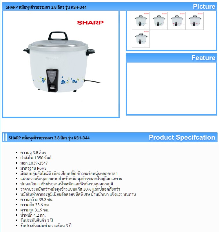 SHARP หม้อหุงข้าว 3.8 ลิตร KSH-D44