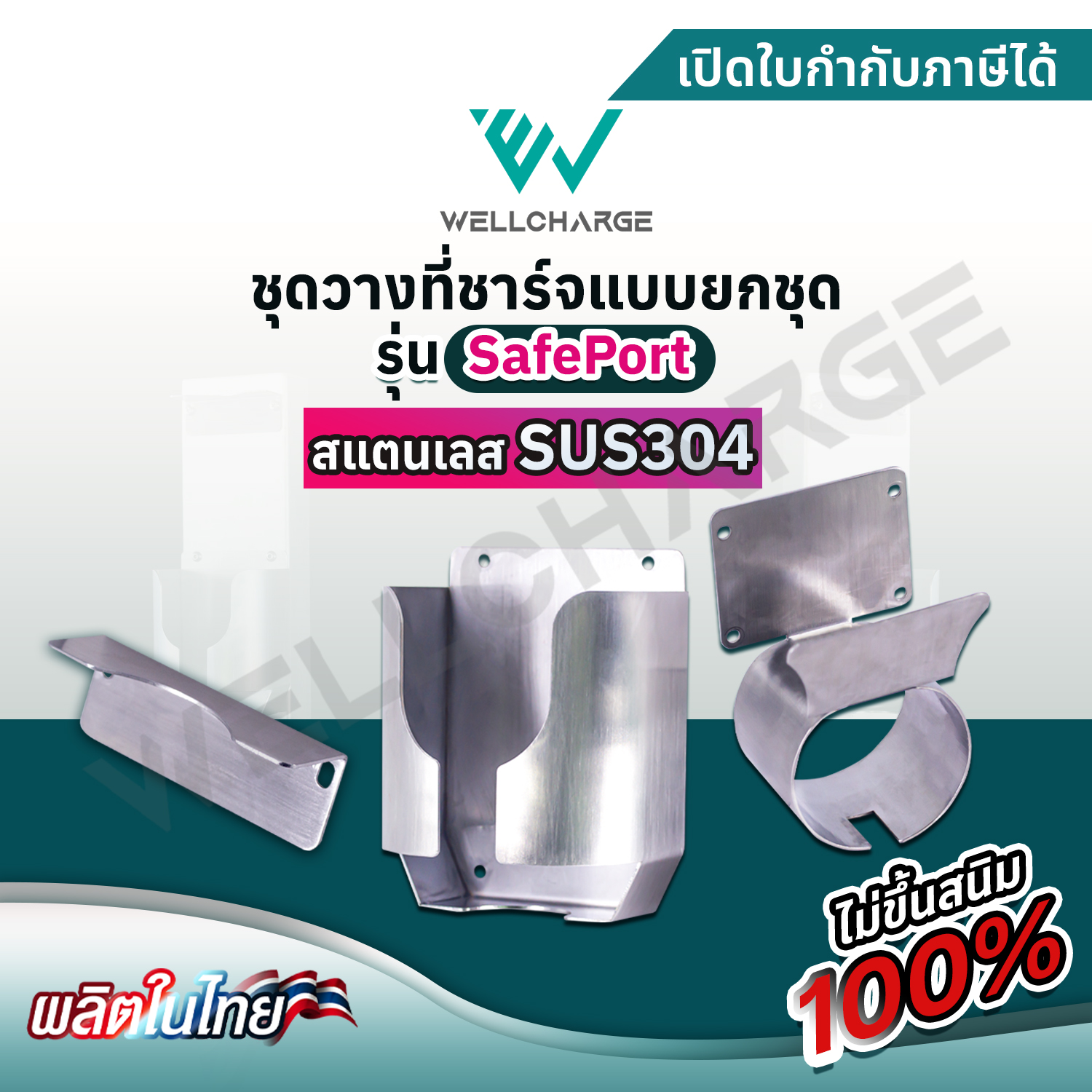 ชุดเซ็ทอุปกรณ์ติดตั้ง ประกอบด้วย Holder , Bracket , ชุดแขวนสาย