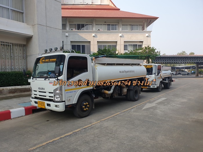 บริการดูดส้วม 0826564794 ช่างโม บริการดูดส้วม 0826564794 ช่างโม
