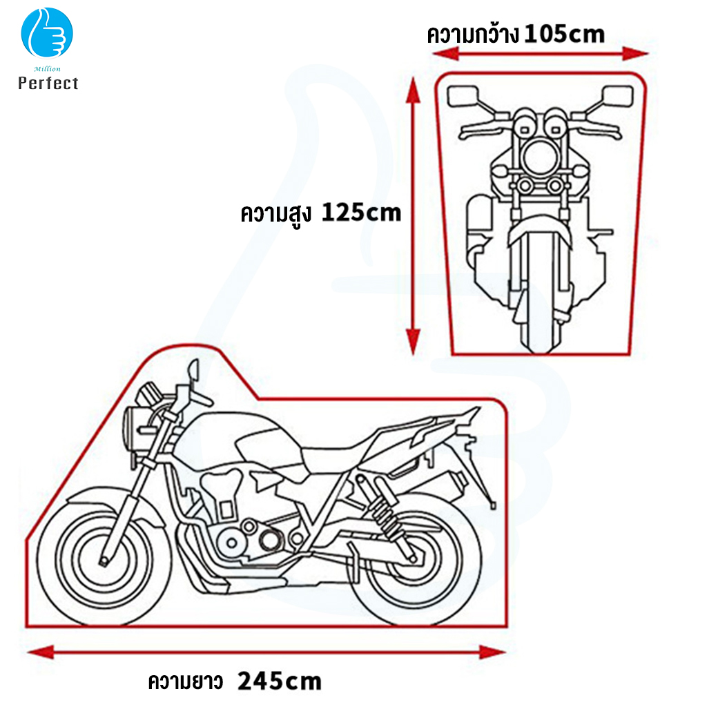 ผ้าคลุมรถมอเตอร์ไซค์ ผ้าคลุมรถจักรยาน ป้องกันแสงแดด กันฝน กันฝุ่น รุ่น 201D