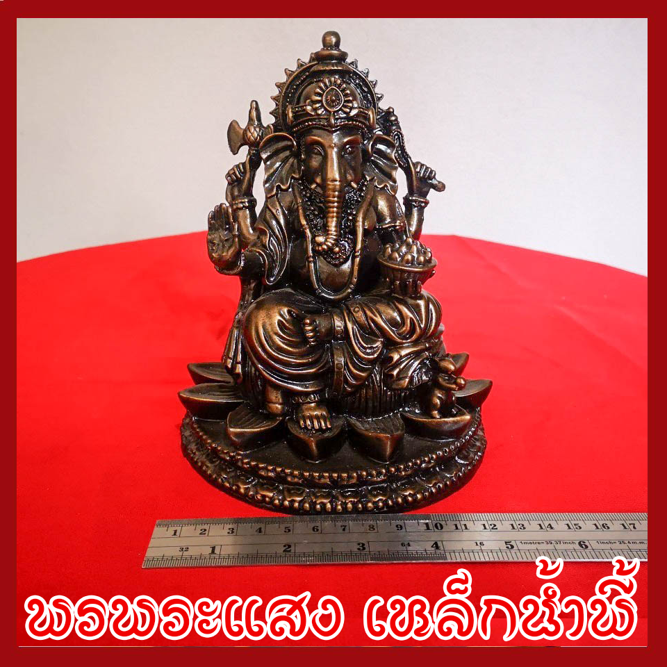 พระพิฆเนศ พระหริทราคณปติ ปางรวยเสน่ห์และรวยทรัพย์ วัตถุมงคล เนื้อมวลสารแร่เหล็กน้ำพี้