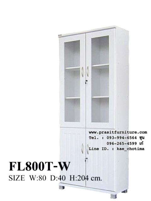 ตู้เอกสาร รุ่น FL800T