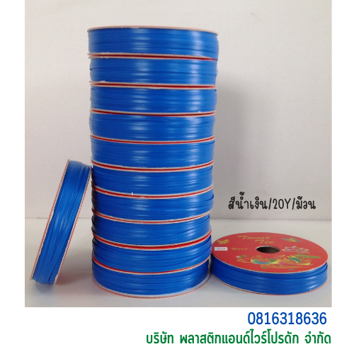 ลวดเคลือบพลาสติก ลวดพลาสติก ลวดมัดปากถุง ลวดมัดสายไฟ ลวดมัดสินค้า ลวดหุ้มพลาสติก 20 Y SW20Y-001