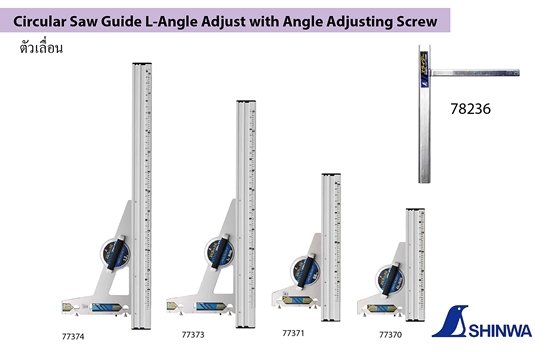 SHINWA,Circular Saw Guide L-Angle Adjust with Angle Adjusting Screw,78236