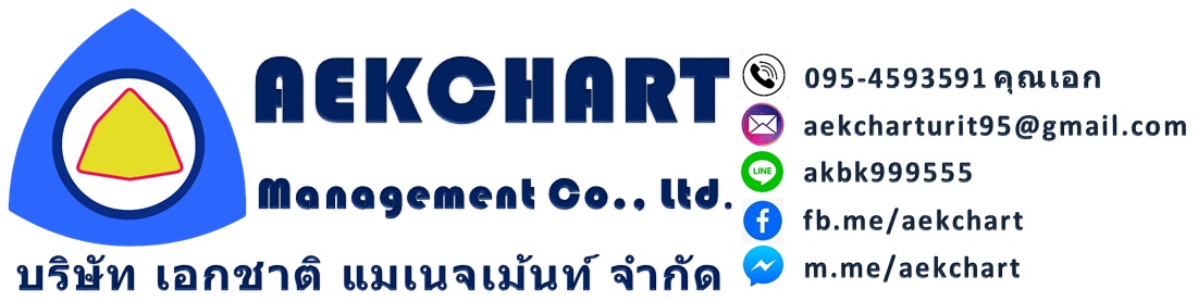 AEKCHART MANAGEMENT