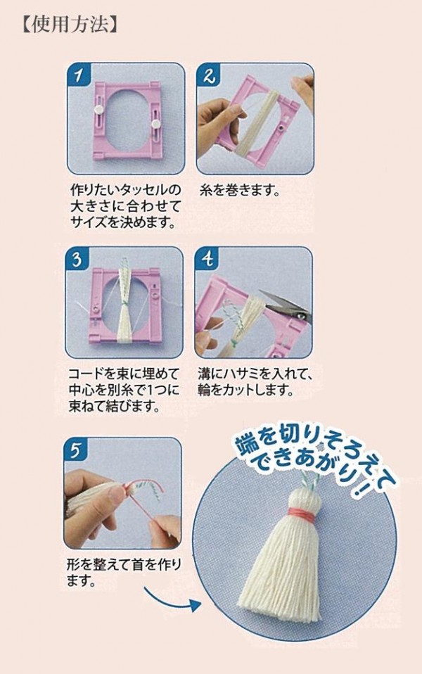 Clover 58-781อุปกรณ์ช่วยทำ พู่