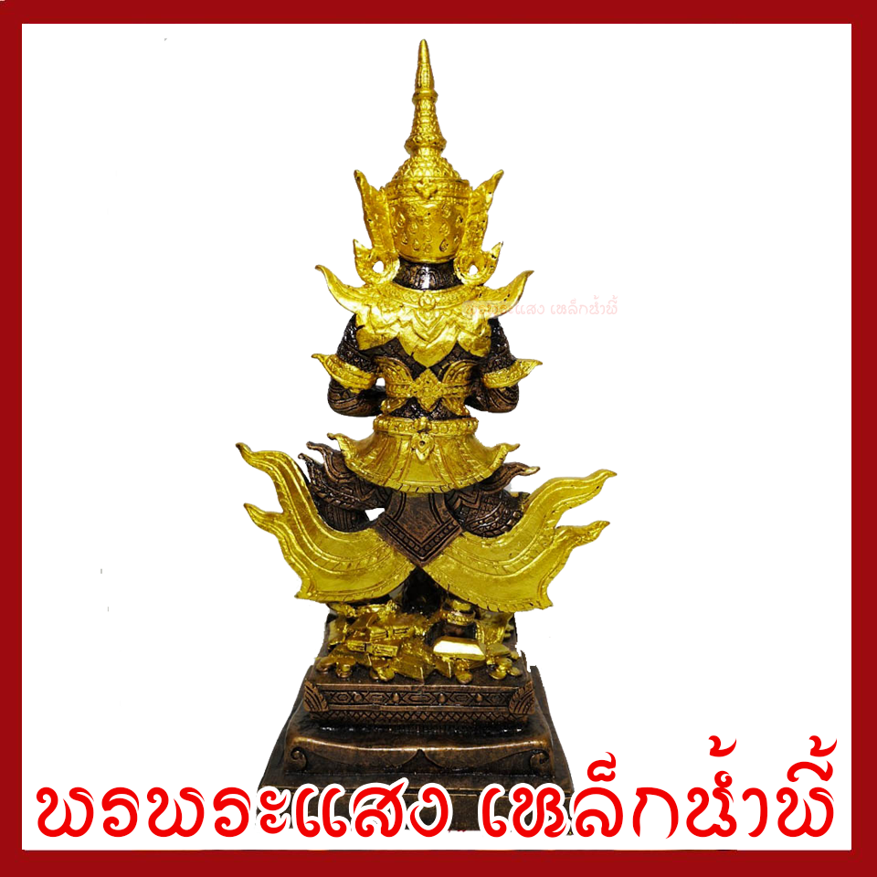 ท้าวเวสสุวรรณ ประทับราหู สูง 11 นิ้ว ฐาน 4.5 นิ้ว สีมันปูแต่งทอง วัตถุมงคล เนื้อมวลสารแร่เหล็กน้ำพี้ พรพระแสงเหล็กน้ำพี้