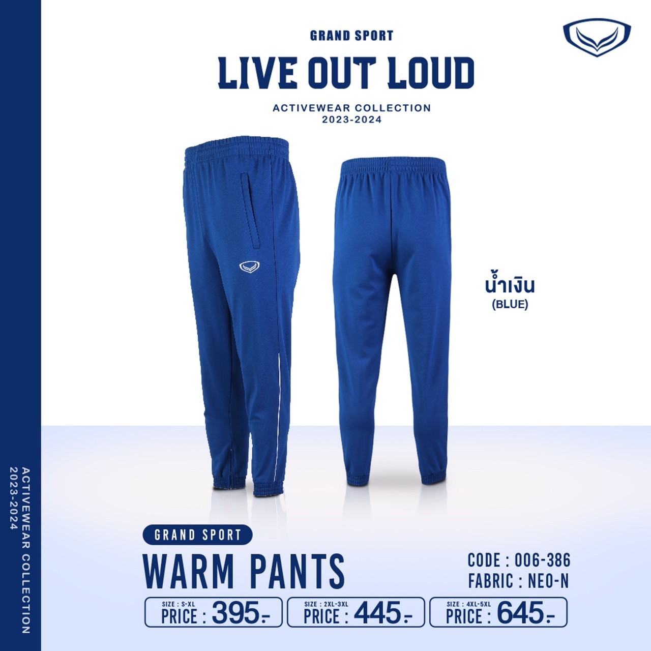 Grand sport กางเกงวอร์มแกรนด์สปอร์ต 2023/2024 รหัส 06-386 (006386)