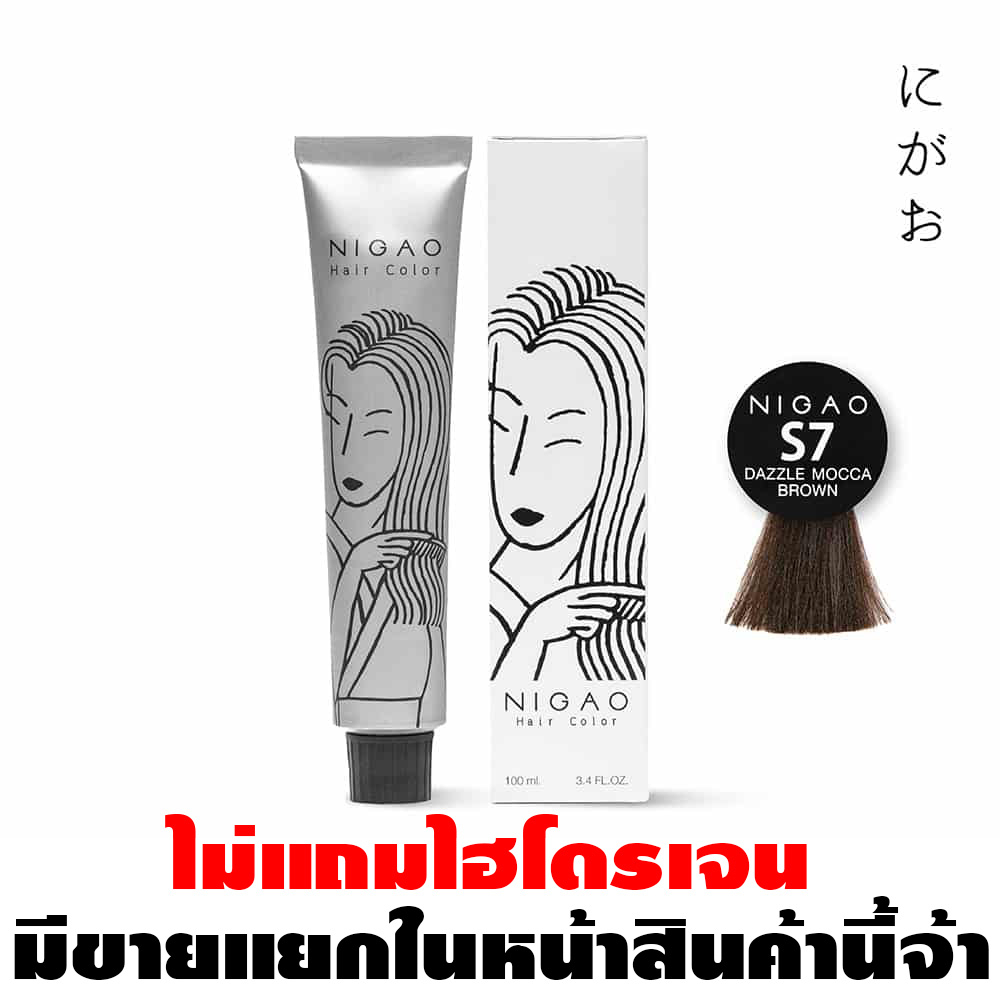 Nigao Hair Color Gray Coverage 100 ml. #S7 Dazzle Mocca Brown นิกาโอะ ครีมย้อมผมปราศจากแอมโมเนีย S7-สีน้ำตาลมอคค่า 100 มล. (ไม่แถมไฮโดรเจน)