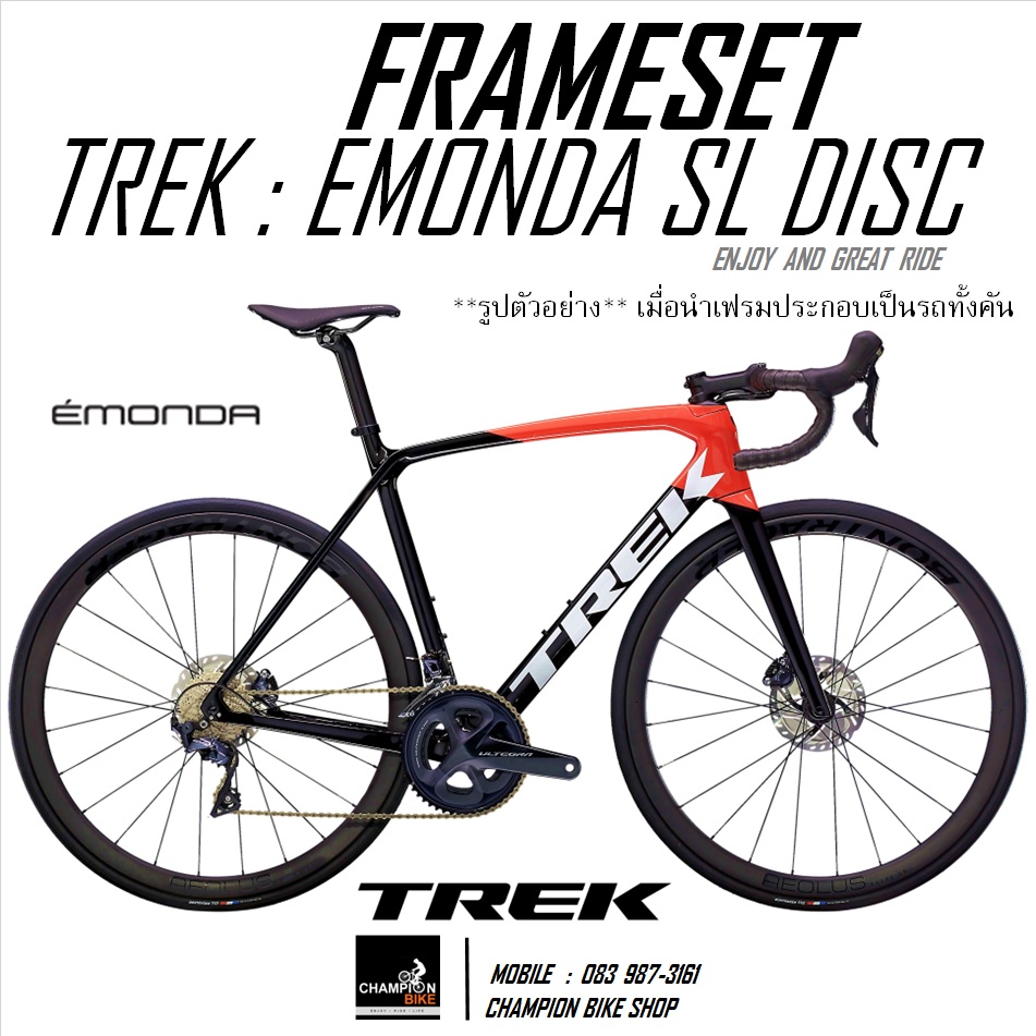 เฟรมเสือหมอบ TREK : EMONDA SL DISC CARBON FRAMESET