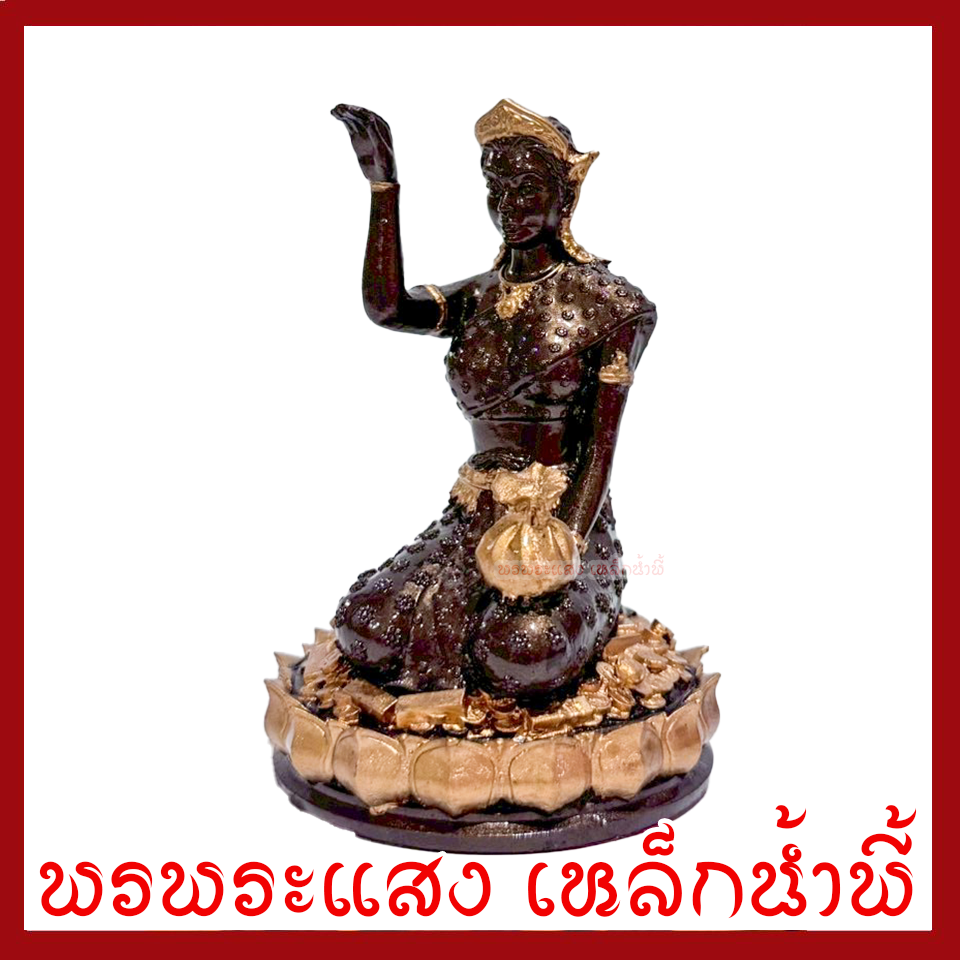 นางกวัก สีมันปูแต่งทอง ฐาน 2.5 นิ้ว สูง 4 นิ้ว มวลสารแร่เหล็กน้ำพี้