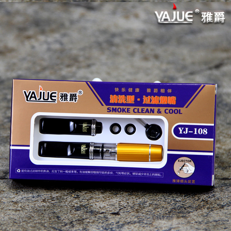 YAJUE YJ108 (มีสปริงดีดก้นบุหรี่ออก) ที่กรองบุหรี่ แบบถอดล้างได้ พร้อมกล่องพกพา (มวนใหญ่ปกติ)