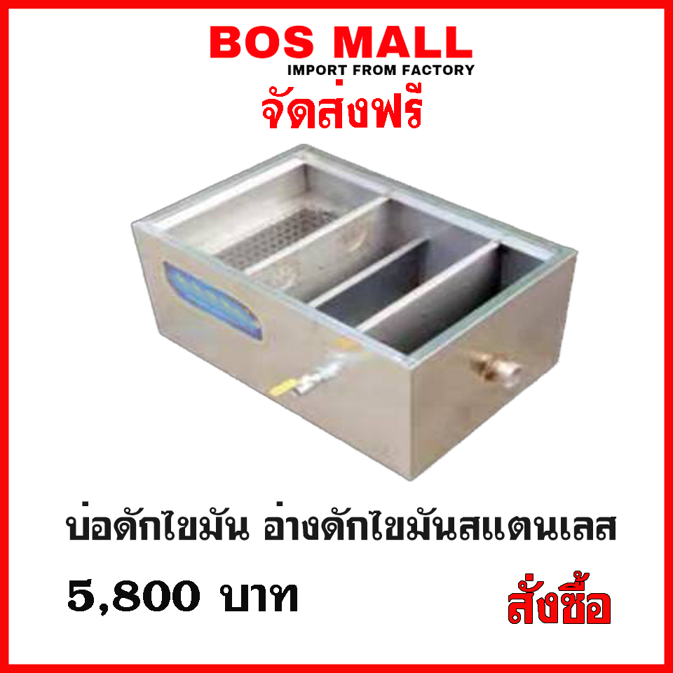 อ่างดักน้ำมัน