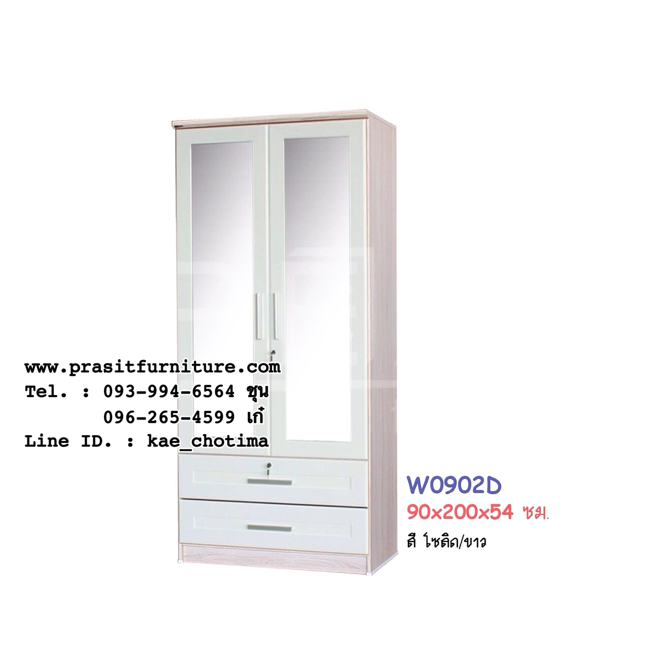 ตู้เสื้อผ้า 90 ซม. กระจก 2 บาน รุ่น W0902D