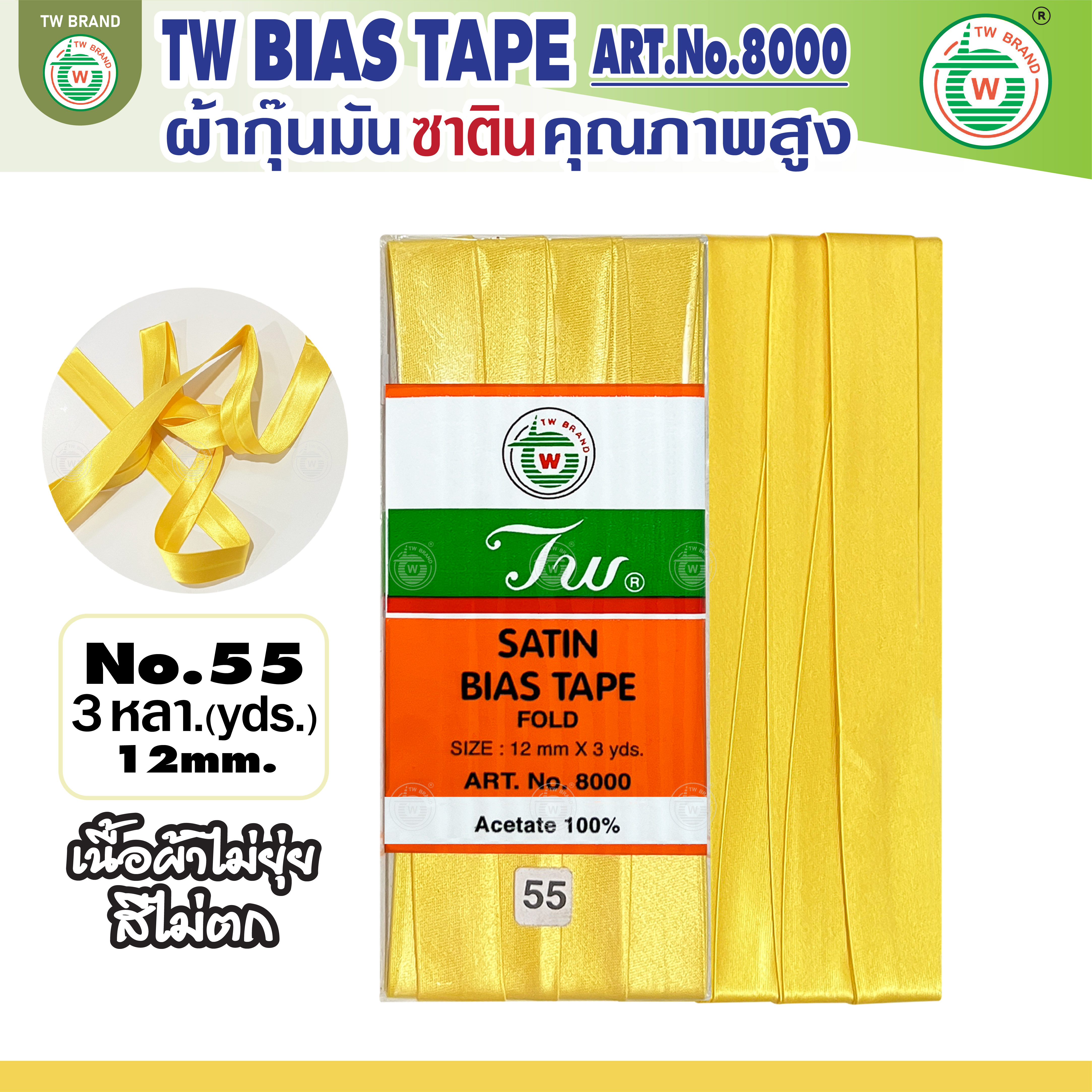 tw ผ้ากุ๊นมันTW เฉดสี ขาว ดำ offw เหลือง คุณภาพ พรีเมียม ผ้าญี่ปุ่น พับ3หลา