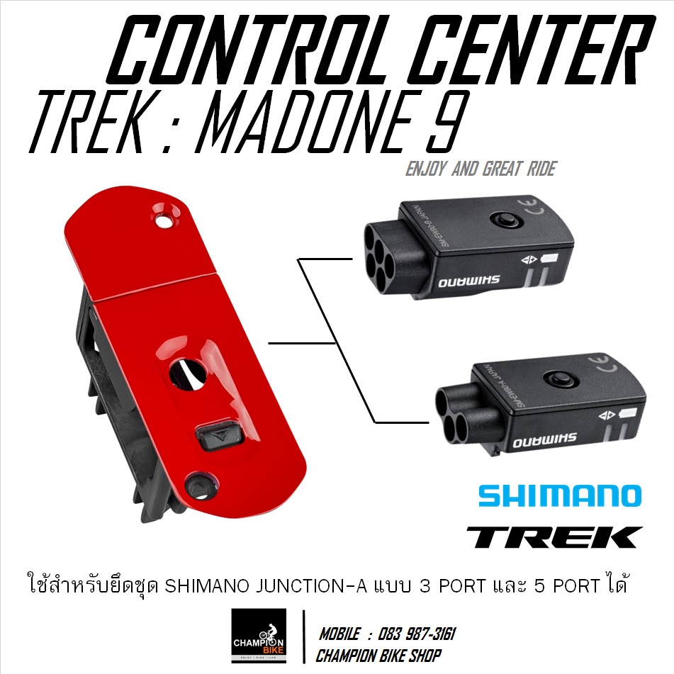 ฝาปิดเฟรมท่อนอน-ล่าง ยึดJUNCTION-A เฟรม TREK MADONE 9 MADONE SL Control Center / Junction-A Di-2 Holder / สีแดงเงา