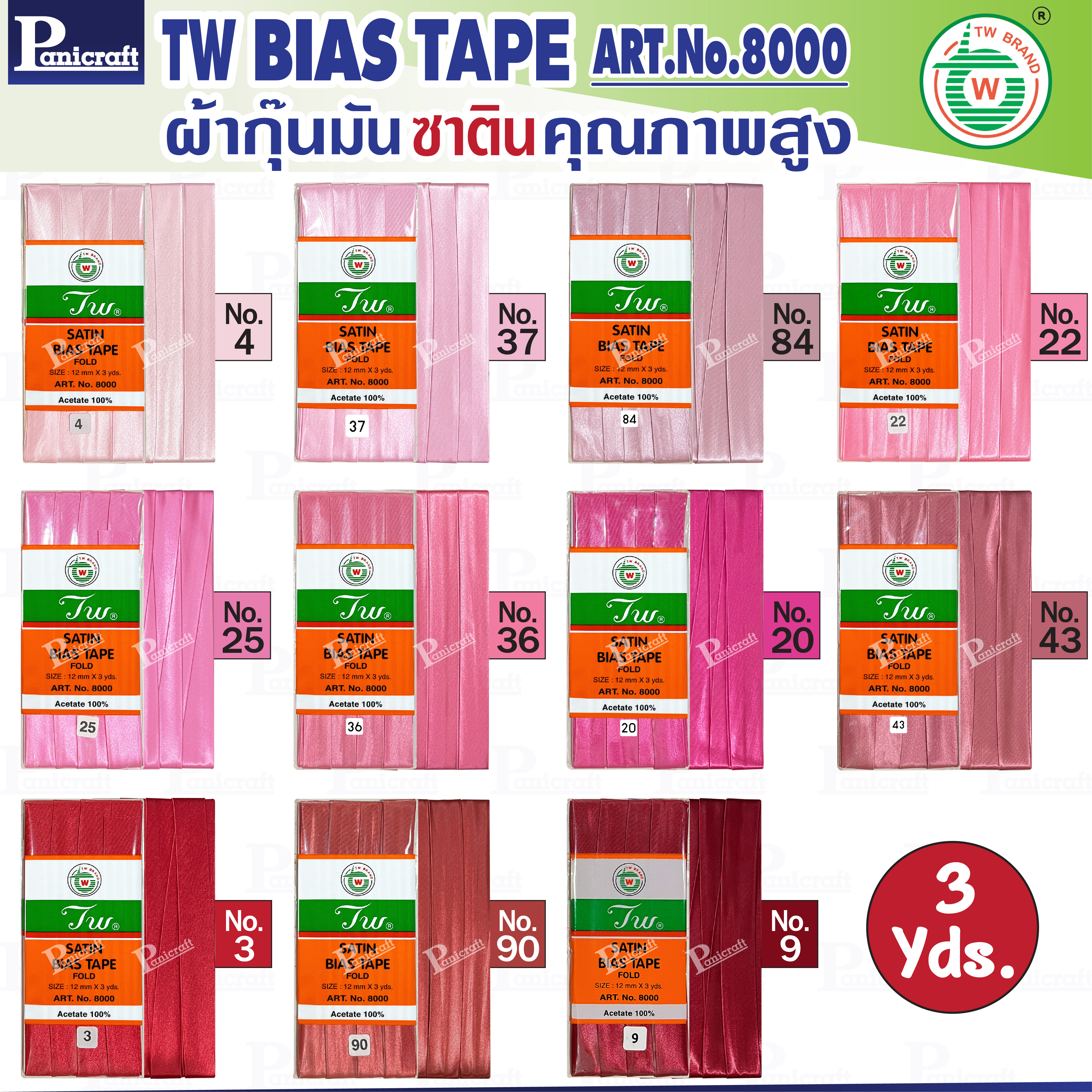 tw ผ้ากุ๊นมันTWเฉดสีชมพู แดง ม่วง คุณภาพ พรีเมียม ผ้าญี่ปุ่น พับ3หลา