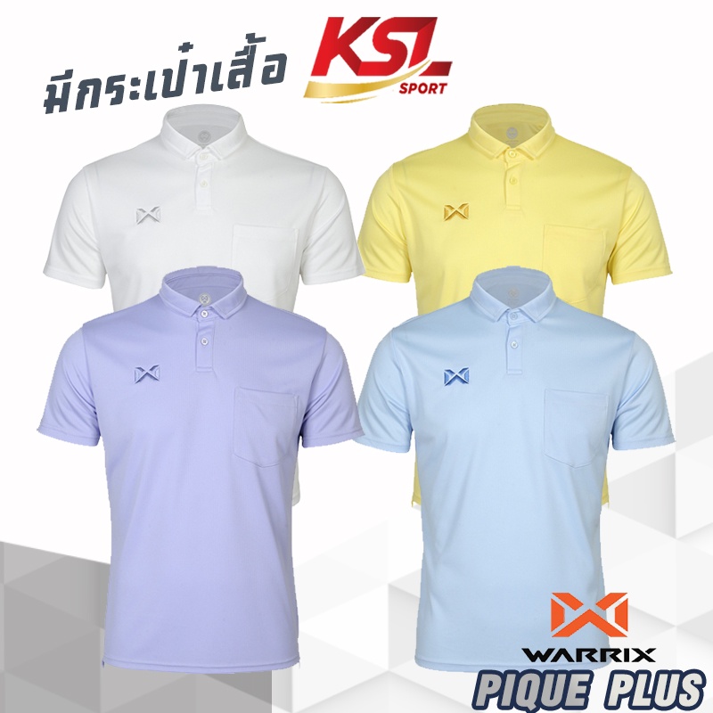 ใหม่!!! WARRIX รุ่น PIQUE PLUS มีกระเป๋าอกเสื้อ (WA-221PLACL30) เสื้อโปโลวอริกซ์สีล้วน ของแท้100% สีฟ้า/ม่วง/เหลือง/ขาว
