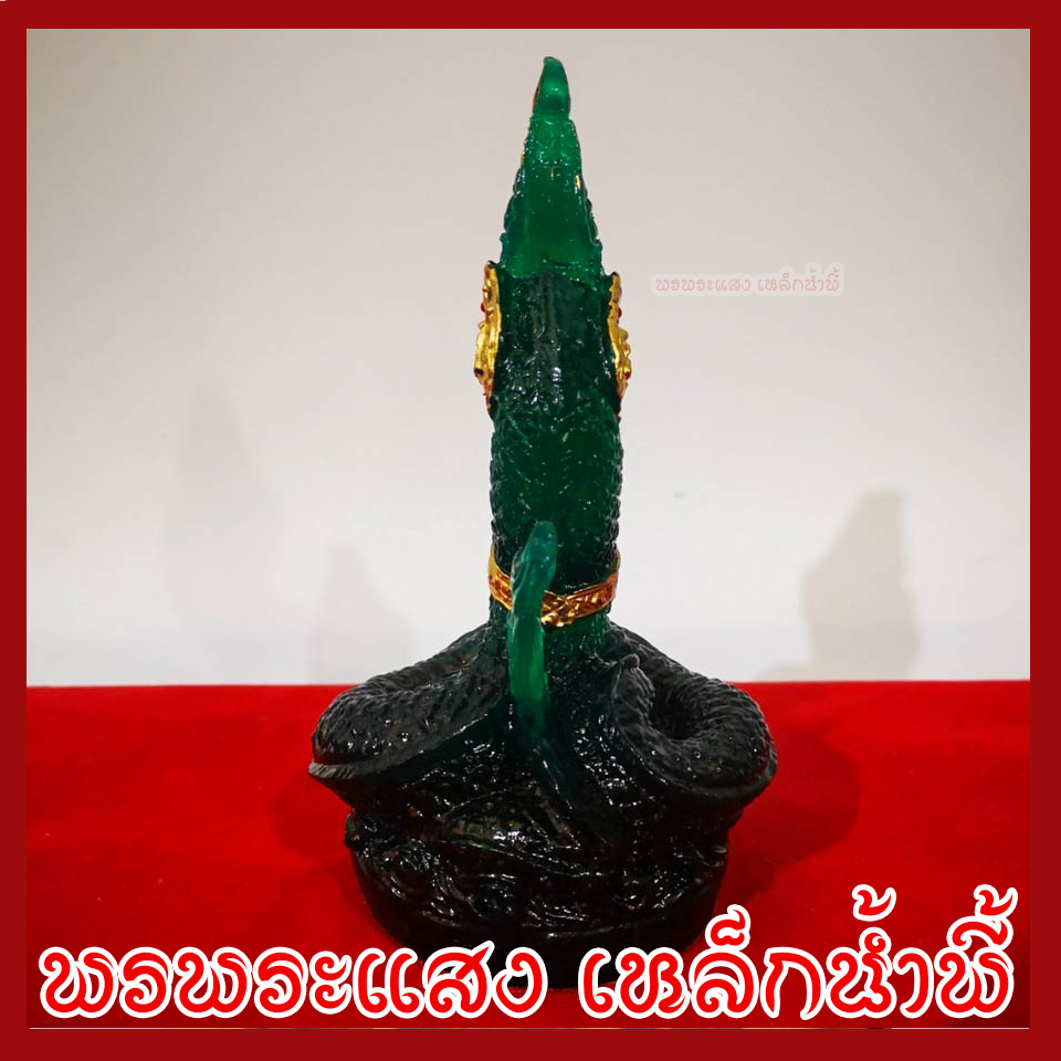 พญานาค 1 เศียร 3 นิ้ว สีเขียว ประจำวันพุธ สูง 6 นิ้ว ฐาน 3 นิ้ว