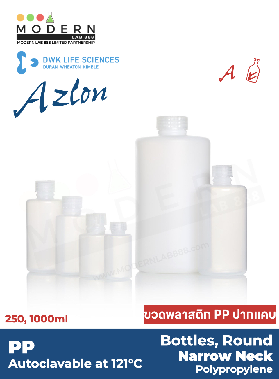 ขวดพลาสติกปากแคบ PP / Bottles, Round, Narrow Neck, PP