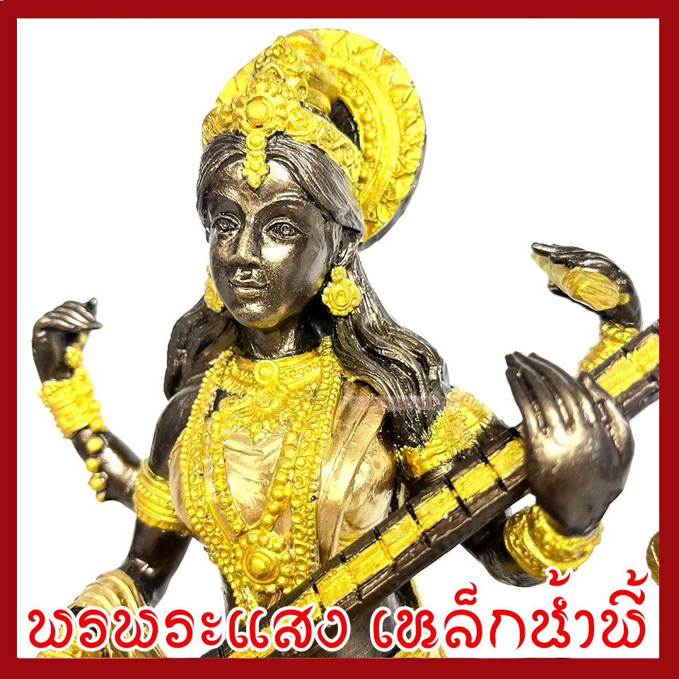 พระแม่อุมา นั่งนกยูง สีมันปูแต่งทอง ฐาน 10 นิ้ว วัตถุมงคล เนื้อมวลสารแร่เหล็กน้ำพี้