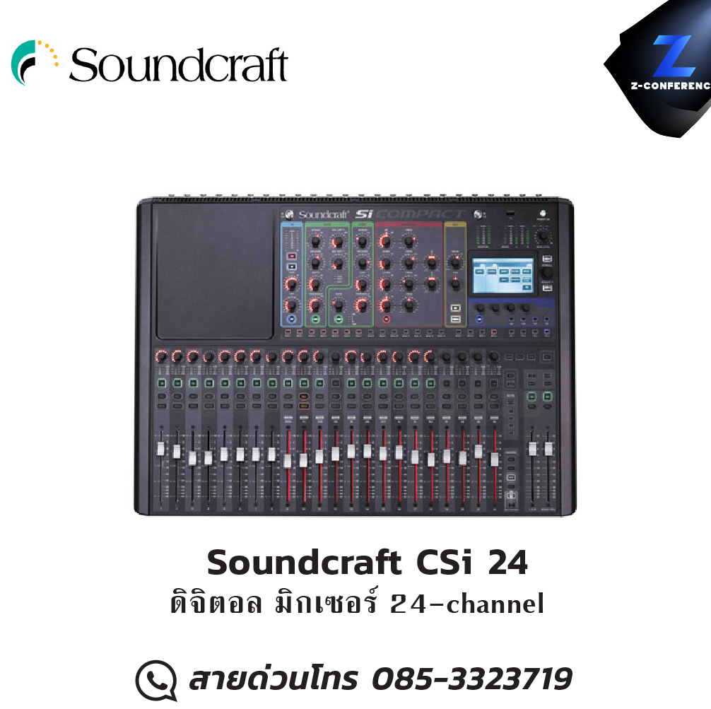 Soundcraft CSi 24 ดิจิตอล มิกเซอร์ 24-channel มิกเซอร์ , mixer , มิกเครื่องเสียง , มิกเซอร์ดิจิตอล , มิ๊กดิจิตอล