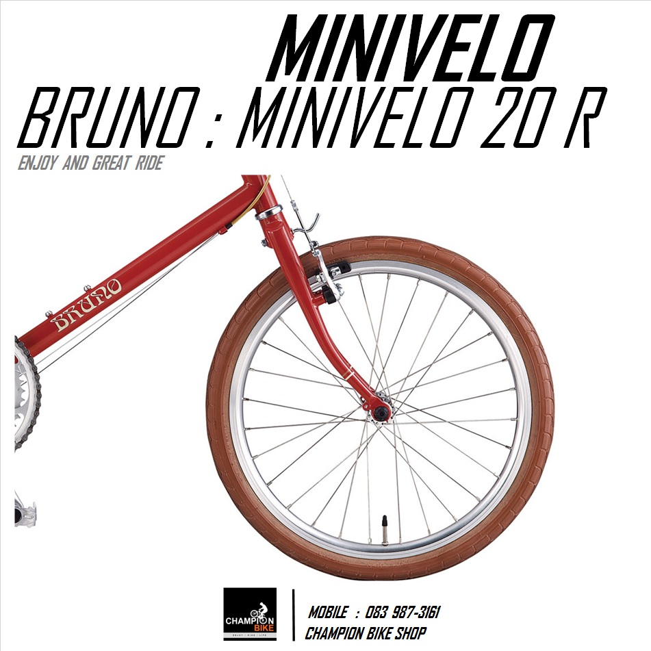จักรยานมินิเวโล BRUNO : MINIVELO 20 ROAD (ROAD BIKE GEAR) สีแดงพริก