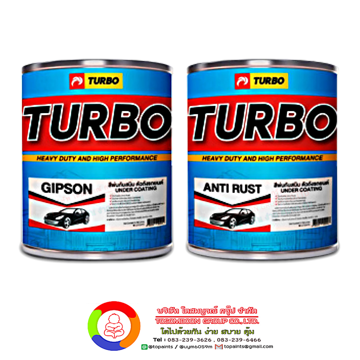 สีพ่นกันสนิมใต้ท้องรถยนต์ Turbo Anti-Rust Gibson (แกลลอน)