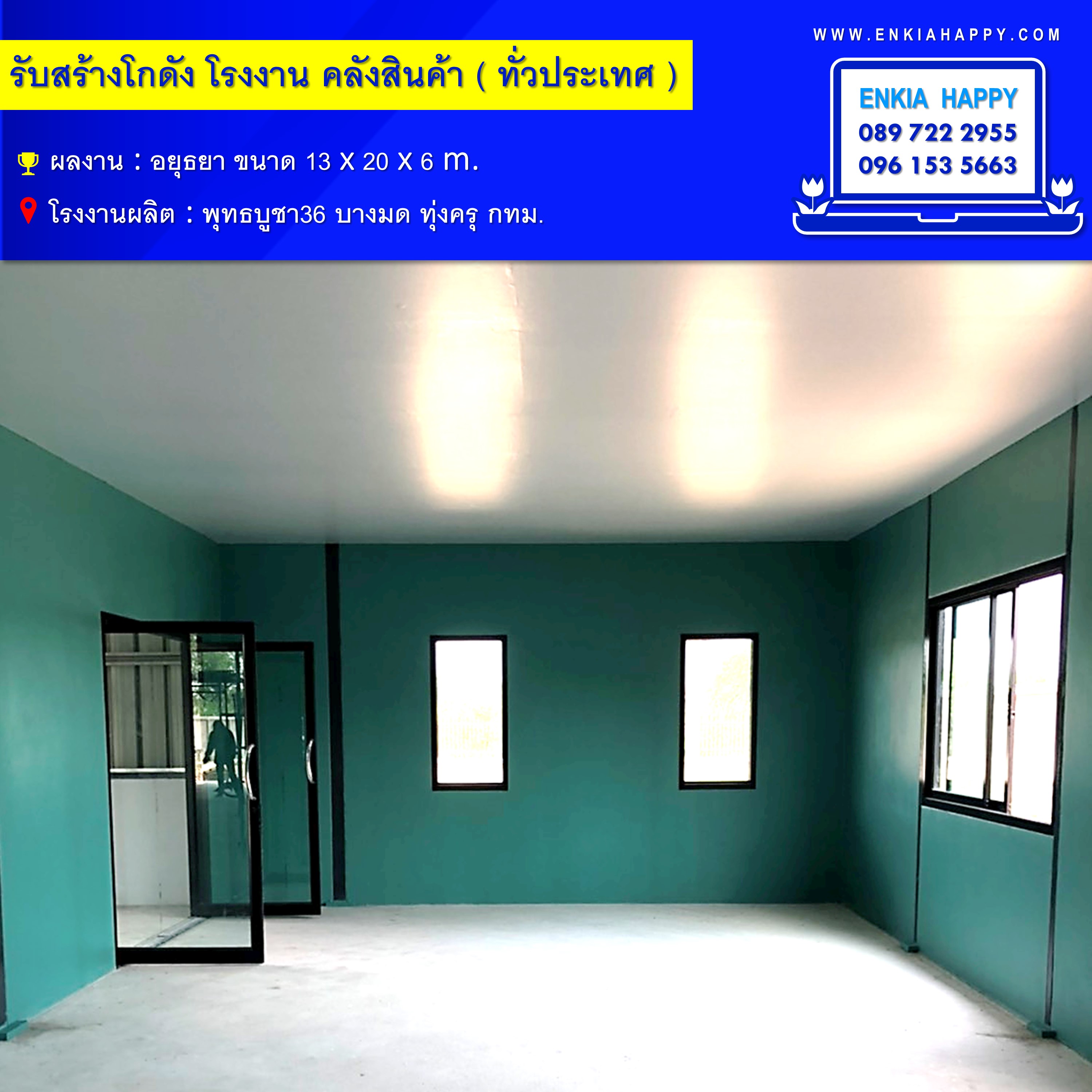 สร้างโกดัง อยุธยา