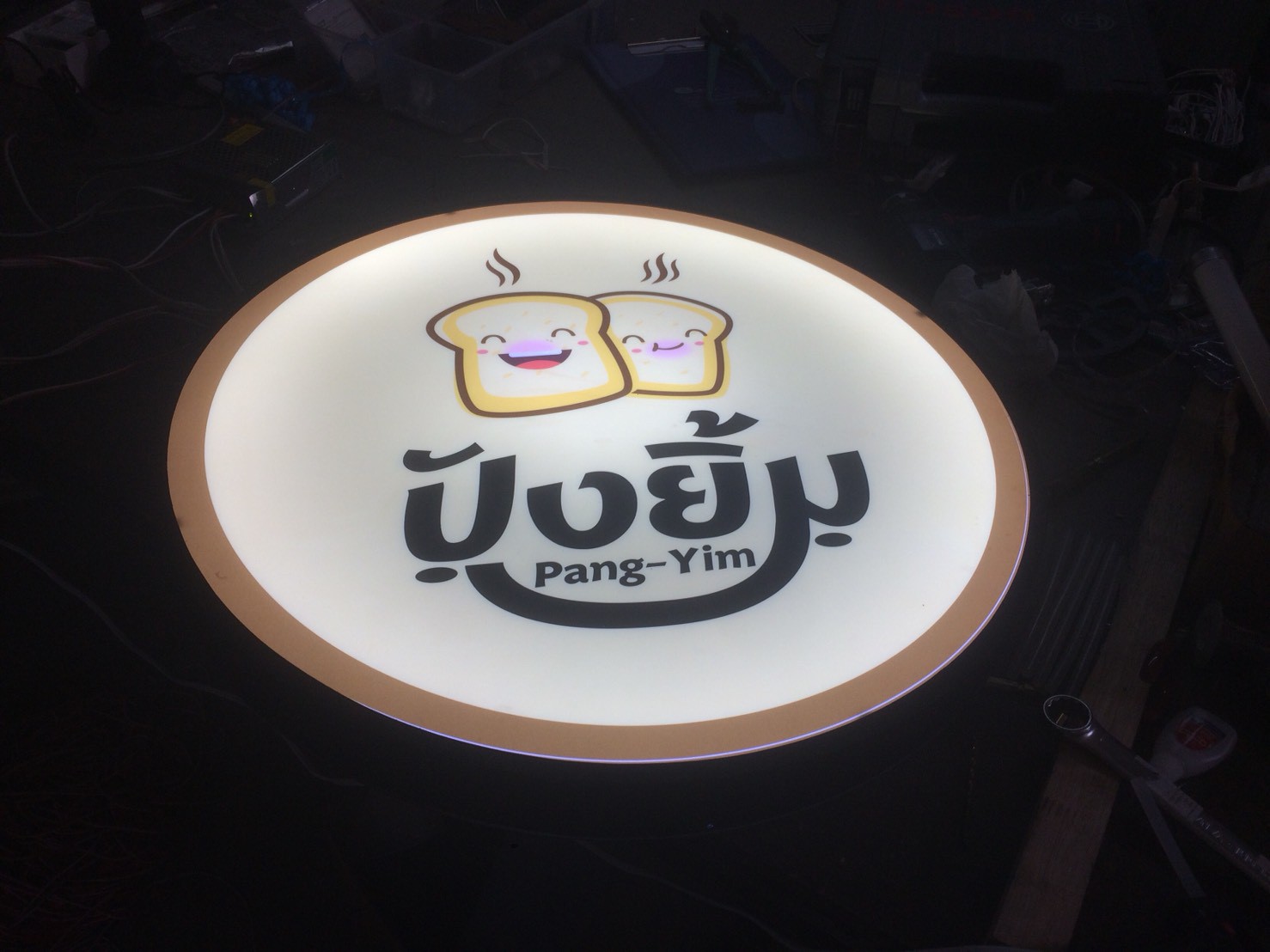 ป้ายกล่องไฟ