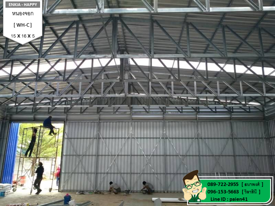 สร้างโรงงาน หนองจอก มีนบุรี