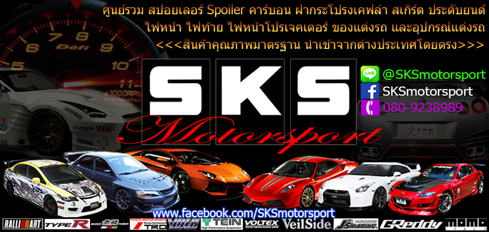 SKSmotorsport