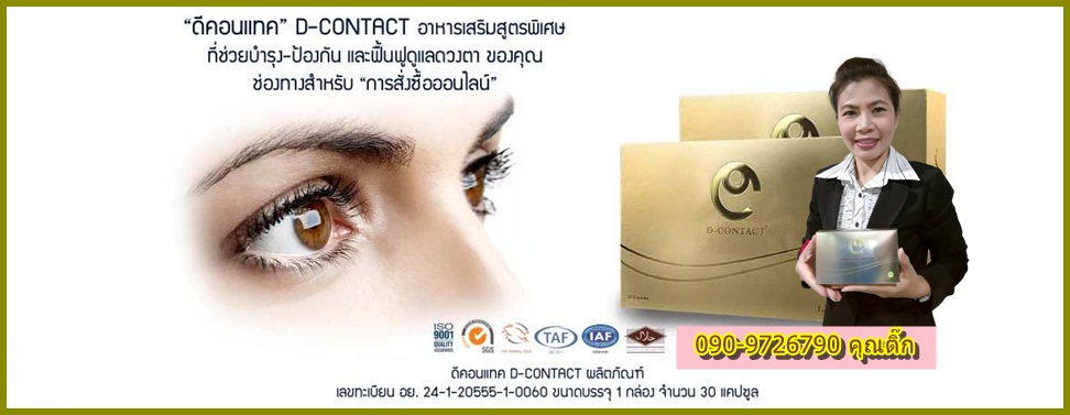 ดวงตาสดใส by Indy