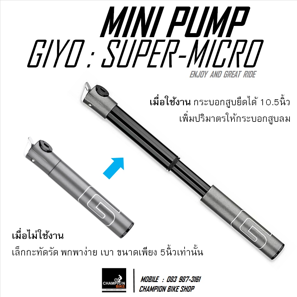 สูบมือ สูบลมจักรยาน GIYO : GM-04LT TELESCOPE CNC SUPER-MICRO MINI PUMP W/LEVER