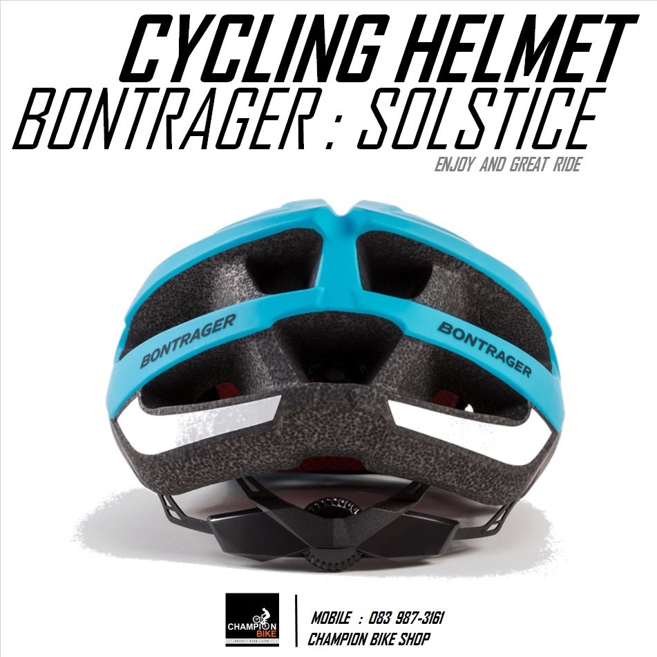 หมวกจักรยาน BONTRAGER : SOLSTICE CYCLING HELMET สีฟ้าด้าน