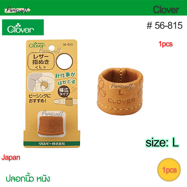 Cloverรหัส56-815ปลอกนิ้วหนังแบบสวมขนาดL17.5มมใช้ดันเข็มป้องกันนิ้วปลอกหนังกว้างที่เหมาะกับนิ้วของคุณแบบกว้างรอดนิ้ว