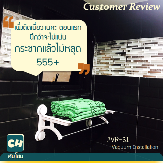 VR-31 ชั้นวางและแขวนผ้าขนหนู ไม่ต้องเจาะผนัง