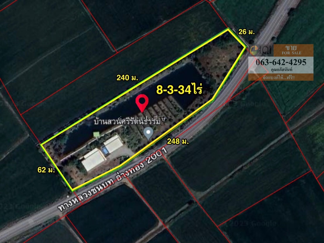ขายที่ดิน พร้อมสิ่งปลูกสร้าง บ้านสวนศรีรัตนธรรม ทางหลวงชนบท 2001 จ.อ่างทอง