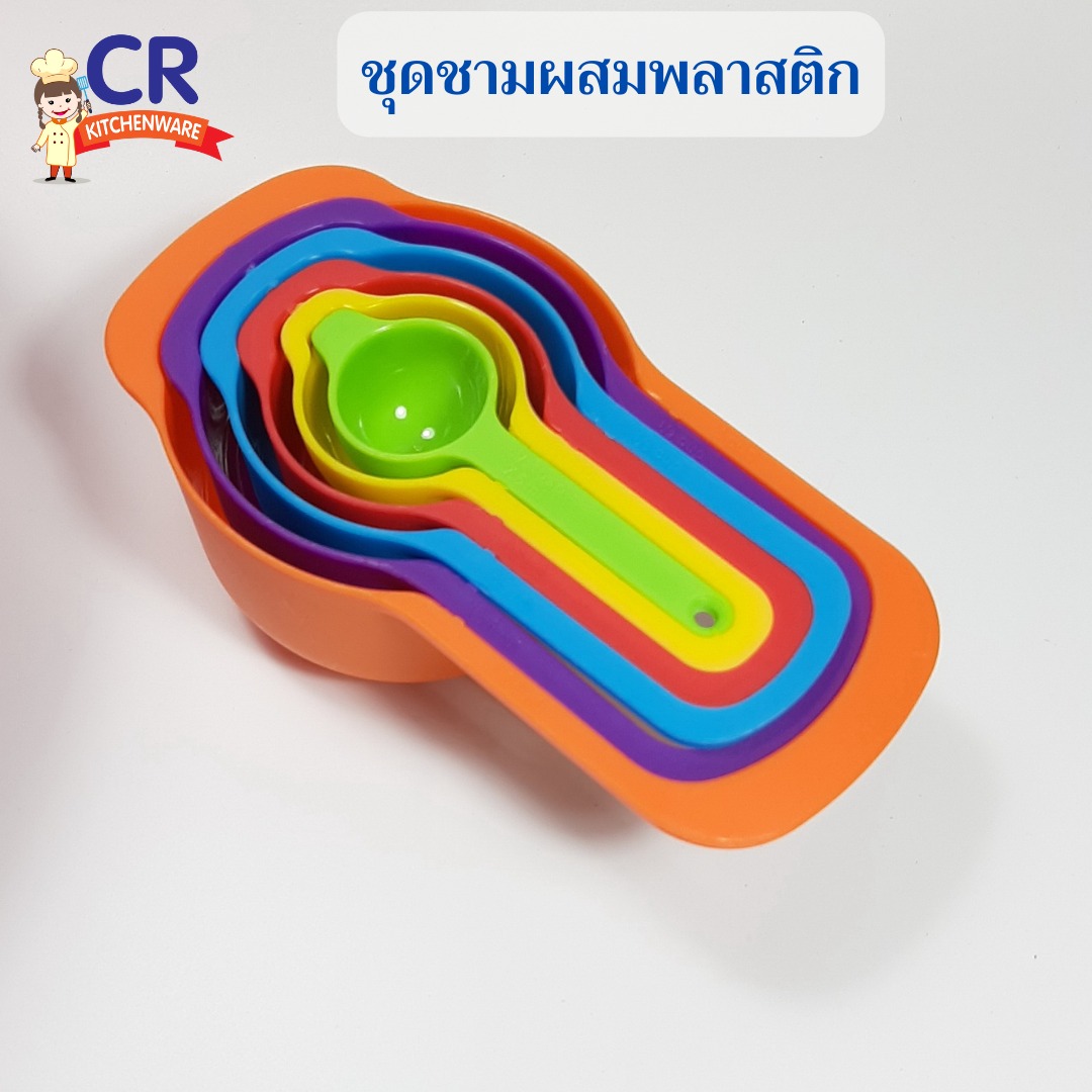 ชุดชามอเนกประสงค์ ชามผสม และช้อนตวง รวม 10 ชิ้น