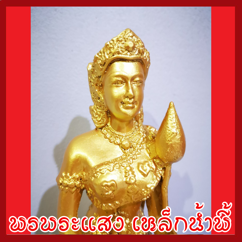 พระแม่คงคา ฐาน 6 นิ้ว องค์สีทอง วัตถุมงคล เนื้อมวลสารแร่เหล็กน้ำพี้