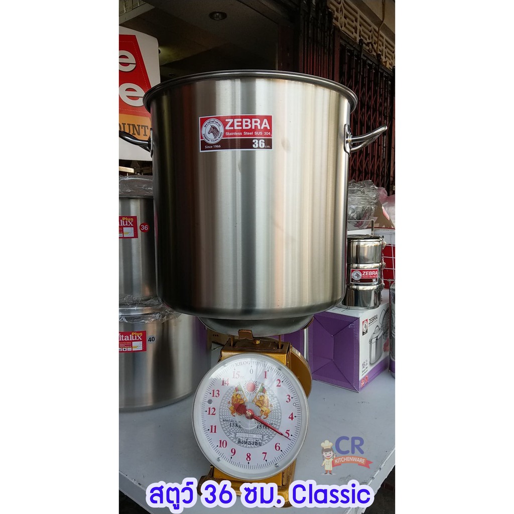 Zebra หม้อสตูว์ รุ่น Classic ตราหัวม้าลาย